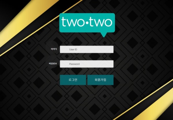 【토토사이트】투투 (TWO TWO) tt-22.com