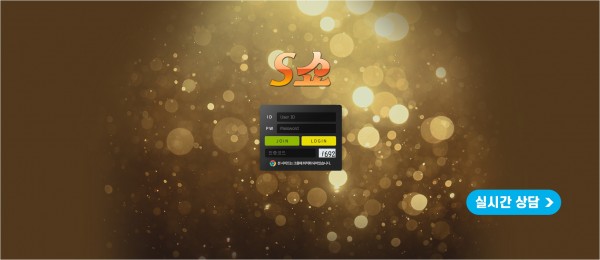 【토토사이트】S쇼 ss-1090.com