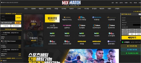 【토토사이트】믹스매치 (MIX MATCH) mxmx123.com