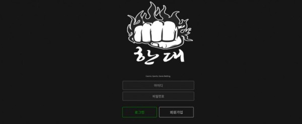 【토토사이트】한대 onepun-6.com