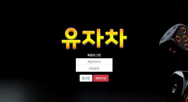 【토토사이트】유자차 xzxz-7788.com