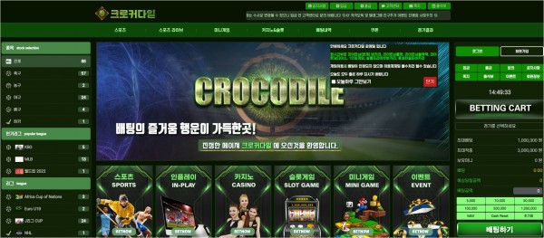 【토토사이트】크로커다일 (CROCODILE) 크로커다일 (CROCODILE)