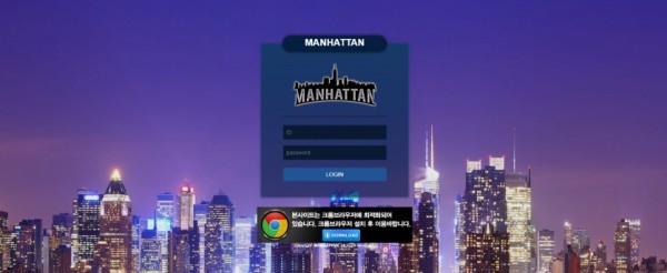 【토토사이트】맨해튼 (MANHATTAN) wcb673.com