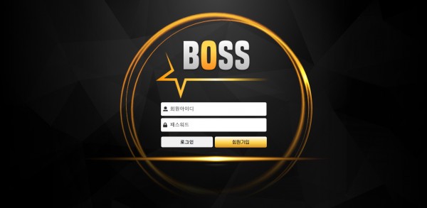 【토토사이트】보스 (BOSS) bs-0987.com