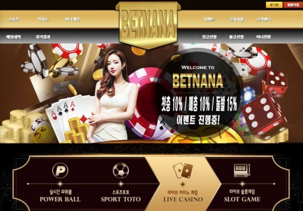 【토토사이트】벳나나 BETNANA bn-654.com