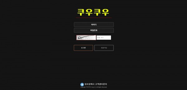 【토토사이트】쿠우쿠우 qoo-qoo007.com