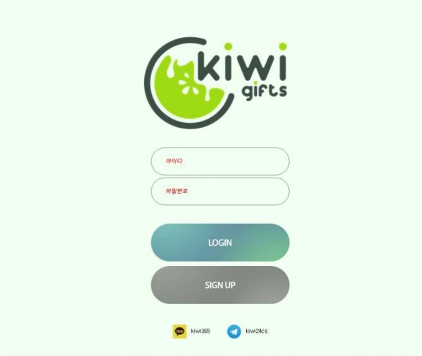 【토토사이트】키위 (KIWI) kw-2022.com