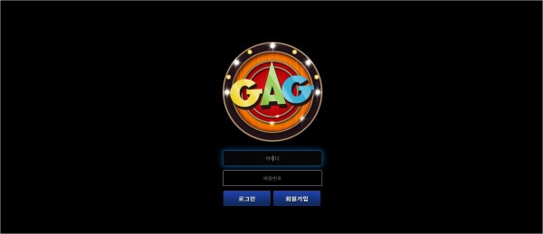 【토토사이트】개그 (GAG) gag-24.com