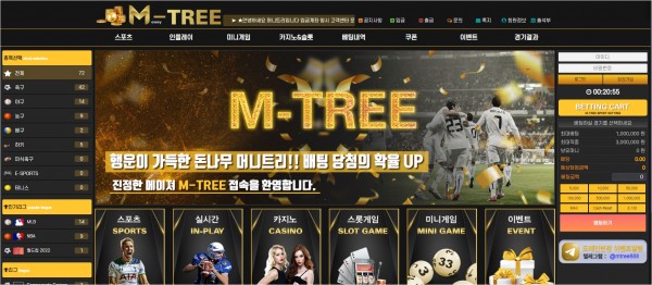 【토토사이트】머니트리 (MONEY TREE) mtree777.com