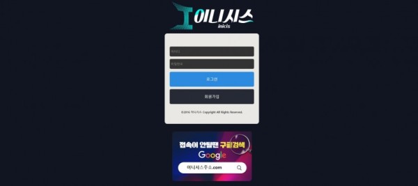 【토토사이트】이니시스 (INICIS) ins-33.com