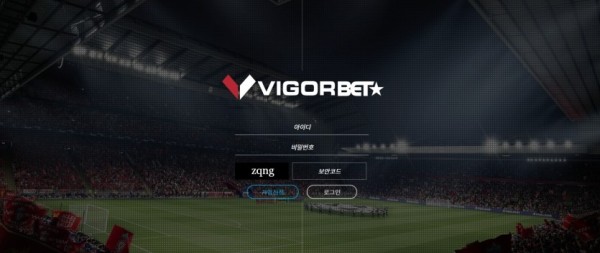 【토토사이트】 빅고벳 (VIGORBET) vigorbet88.com