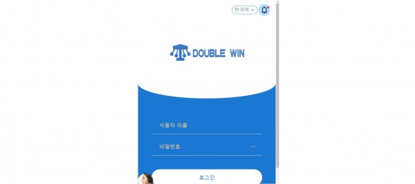 【토토사이트】더블윈 (DOUBLE WIN) win-66.com