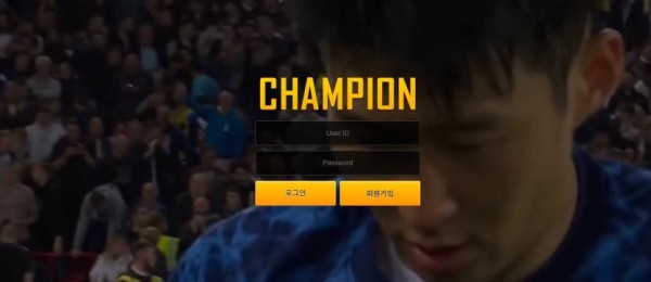 【토토사이트】챔피언 CHAMPION cp-333.com