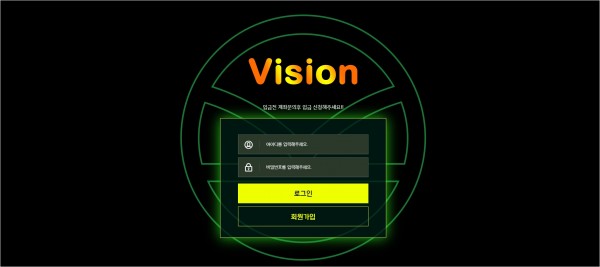 【토토사이트】비전 (VISION) ooo-123.com