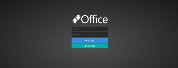 【토토사이트】오피스 라이브 (OFFICE LIVE) off76.com