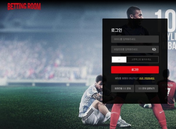 【토토사이트】베팅룸 (BETTING ROOM) btr-1313.com