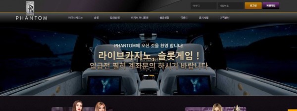 【토토사이트】팬텀 (PHANTOM) rr-11.com