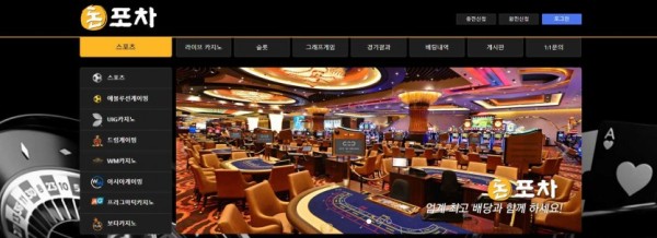 【토토사이트】돈포차 don-123.com