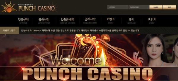 【카지노사이트】펀치카지노 (PUNCH CASINO) punn-999.com