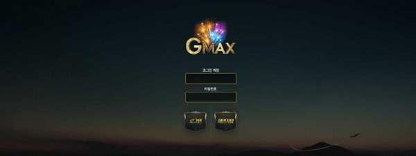 【토토사이트】지맥스 (G-MAX) g-112.com