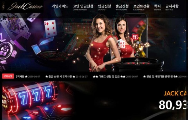 【토토사이트】잭카지노 (JACK CASINO) ja-002.com