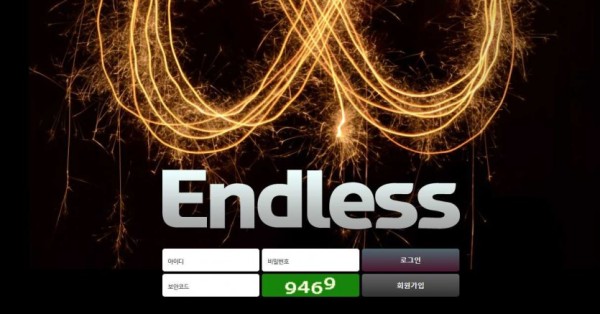 【토토사이트】엔드레스 (ENDLESS) en-vvip1.com