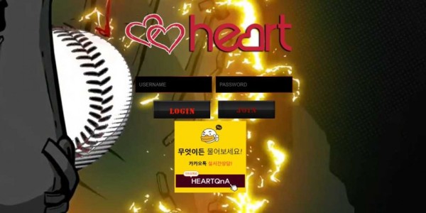 【토토사이트】하트 (HEART) fact-99.com