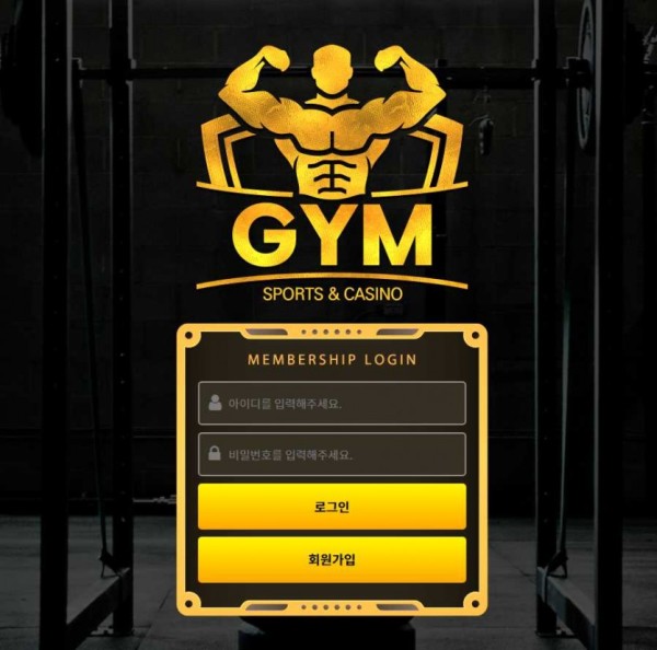 【토토사이트】짐 (GYM) gym-1212.com