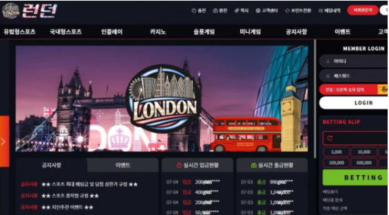 【토토사이트】런던 LONDON yd2031.com