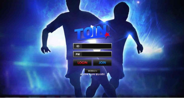 【토토사이트】 토인 TOIN toin-88.com