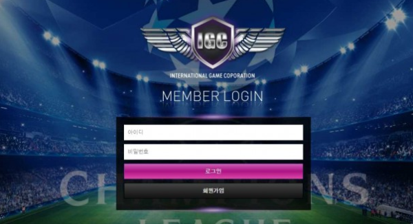 【토토사이트】아이지씨 IGC igc-11.com