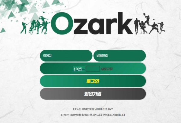 【토토사이트】 오자크 OZARK ozk8282.com