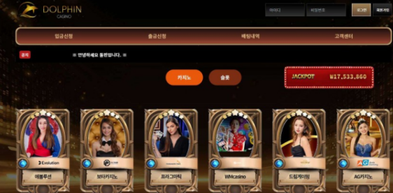 【토토사이트】돌핀카지노 DOLPHIN CASINO dp-99.com