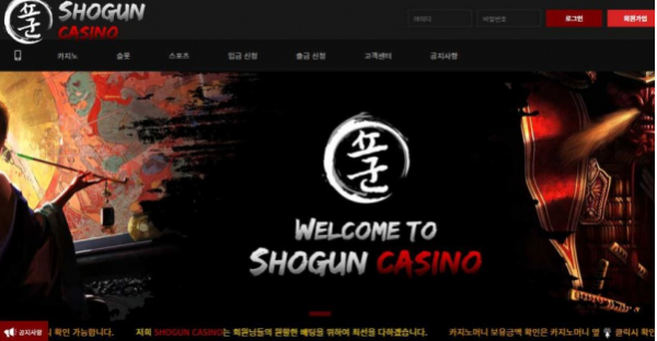 【토토사이트】 쇼군 SHOGUN sg-666.com