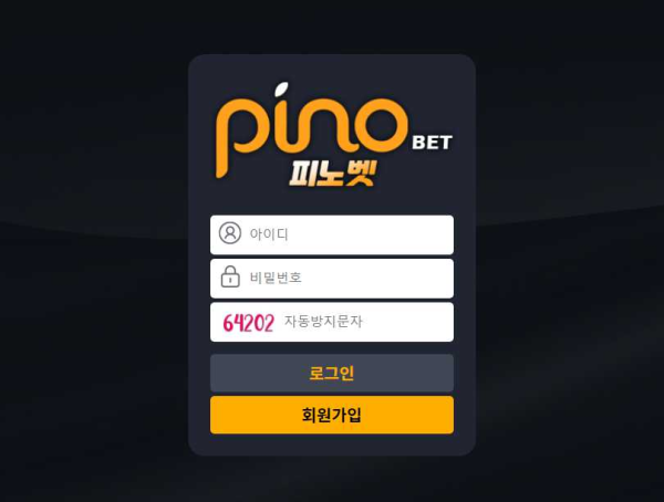 【토토사이트】피노벳 PINO BET pn-38.com