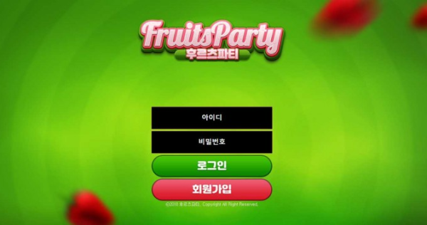 【토토사이트】 후르츠파티 FRUITS PARTY fruit-33.com