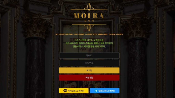 【토토사이트】모이라 MOIRA moira-mvp.com