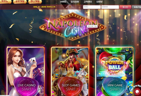 【토토사이트】 나폴레옹 NAPOLEON nap23.com