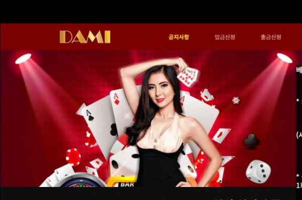 【토토사이트】다미 DAMI damida24.com