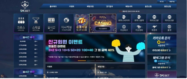 【토토사이트】 디케이벳 DKBET 디케이벳.com