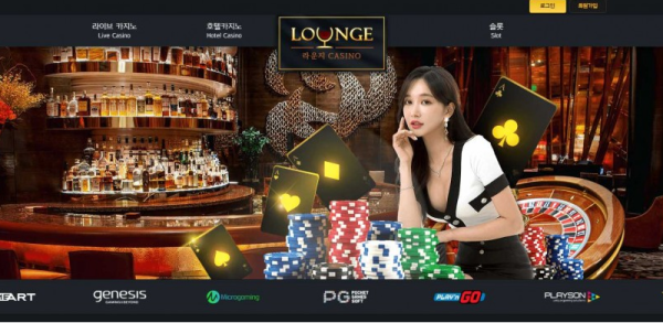 【토토사이트】라운지카지노 LOUNGE CASINO lounge-777.com