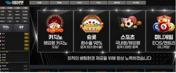 【토토사이트】에어벳 AIRBET wind-35.com