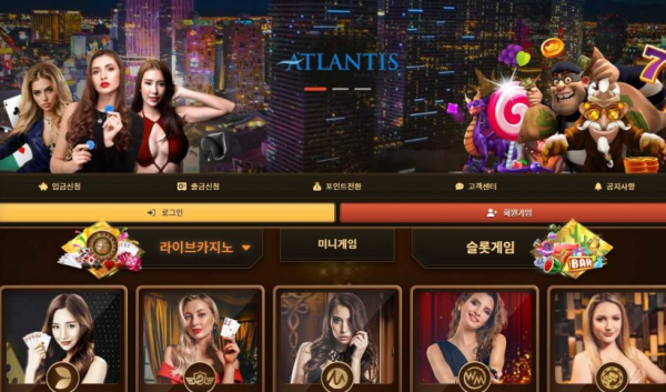 【토토사이트】아틀란티스 ATLANTIS blc-200.com