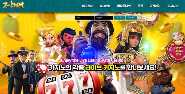 【토토사이트】 제트벳 Z-BET z-bet88.com