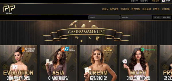 【토토사이트】 피피카지노 PP CASINO pp-tess.com