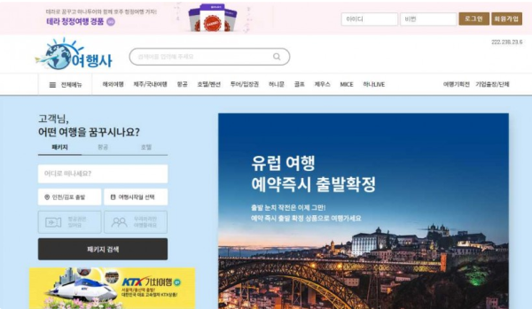 토토사이트】여행사 ta-700.com