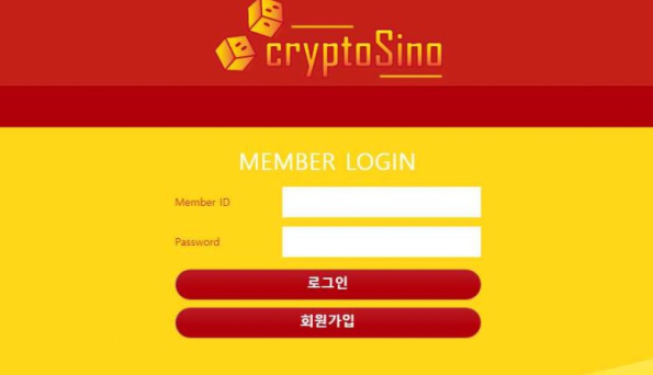 【토토사이트】 크립토지노 CRYPTOSINO crt-777.com