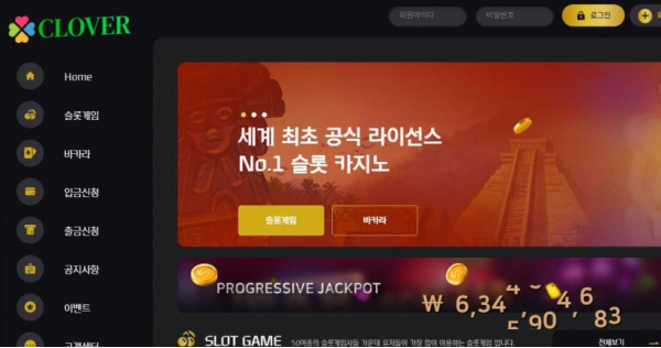 【토토사이트】 클로버 CLOVER bbgames.me