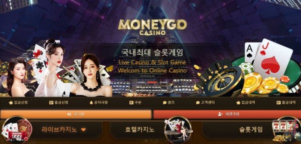 【토토사이트】머니고 MONEYGO mgca78.com