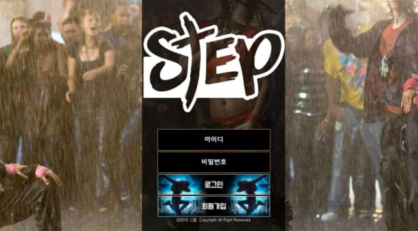 【토토사이트】 스텝 STEP step-88.com